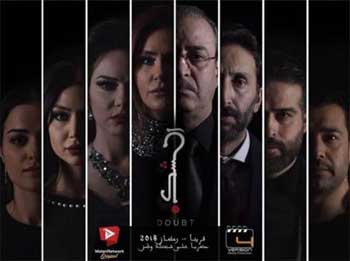 مسلسل الشك متهم بالسرقة