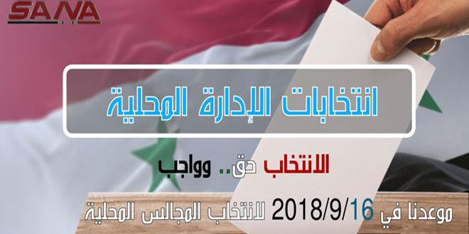 استراتيجيات لتأهيل مجالس المحافظات والمدن والبلدات للنهوض بالمجتمع 