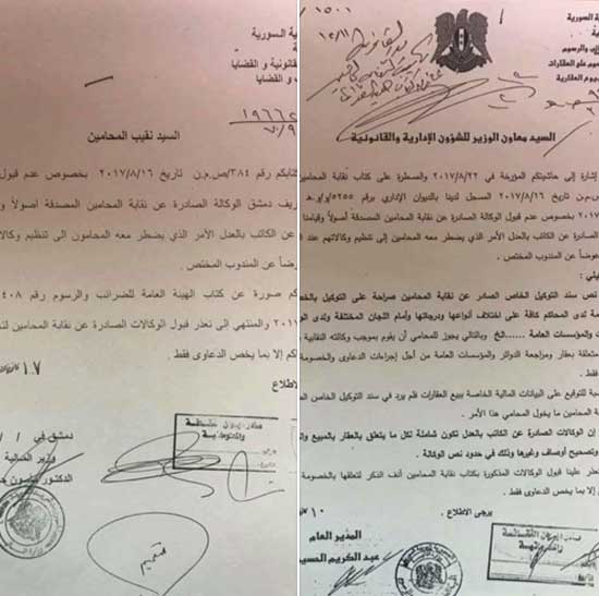  المالية ترد على نقابة المحامين: لا نقبل الوكالات الصادرة عنكم أصولاً