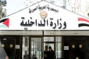 الداخلية تطلب من المواطنين إبداء رأيهم حول خدمات قوى الأمن الداخلي عبر موقع (شاركنا الرأي)