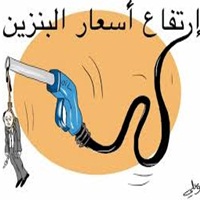  الحكومة ترفع سعر ليتر البنزين عشر ليرات 
