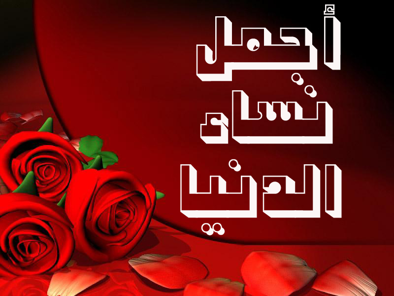 أجمل نساء الدنيا .... لعام 2015