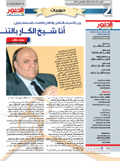 أنا شيخ الكار بالتنمية