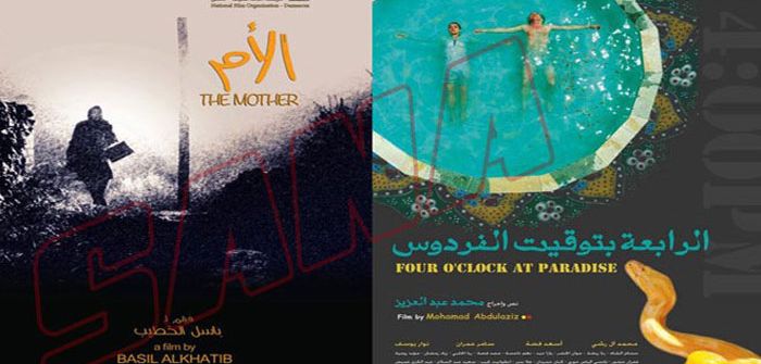 “الأم” و”الرابعة بتوقيت الفردوس” يشاركان في مهرجان ساو باولو السينمائي
