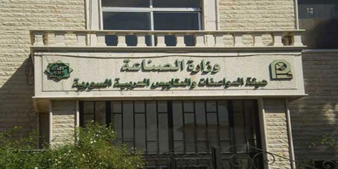 هيئة المواصفات تدعو الصناعيين لتقديم مقترحاتهم للمواصفات الوطنية
