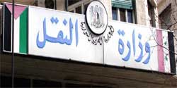  تسهيلات جديدة للنقل فيما يخص الفحص الفني للمركبات الآلية