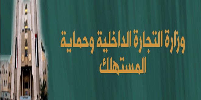 تموين اللاذقية تغلق 20 محلا ومحطة محروقات وتنظم 469 ضبطا بحق المتلاعبين بالأسعار وبالمواصفات السلعية
