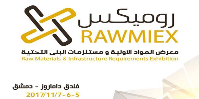 اكثر من 40 شركة في معرض روميكس