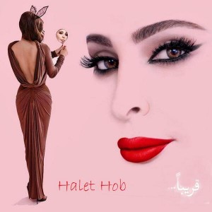 إليسا تطلق غلاف ألبومها الجديد.. 