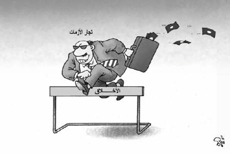 أثرياء الأزمات والحروب ... أليسوا في مصاف الخونة ؟