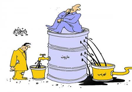 مــــــــــــــازوت