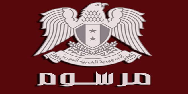 مرسوم يسمح للطالب الحاصل على الثانوية من 2011 إلى 2016 والذي التحق بخدمة العلم في هذه الفترة ولم يسجل بالجامعةبأن يسجل بالاختصاص الذي يرغبه