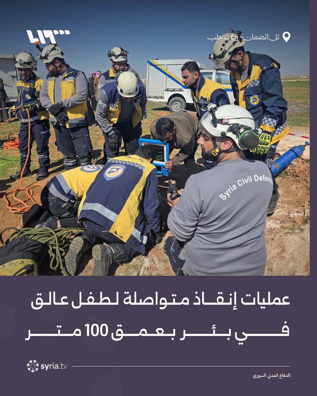 نيو_ميديا_سوريا