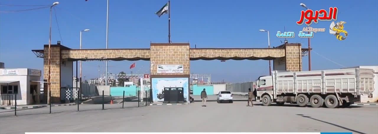 بوابة تل أبيض… خيرات معطّلة وأبواب موصدة بوجه أهلها.