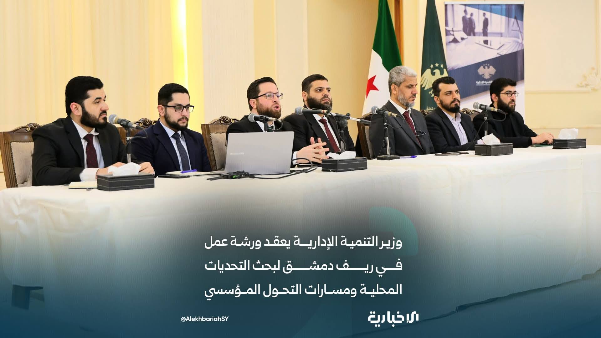 وزارة التنمية الإدارية: